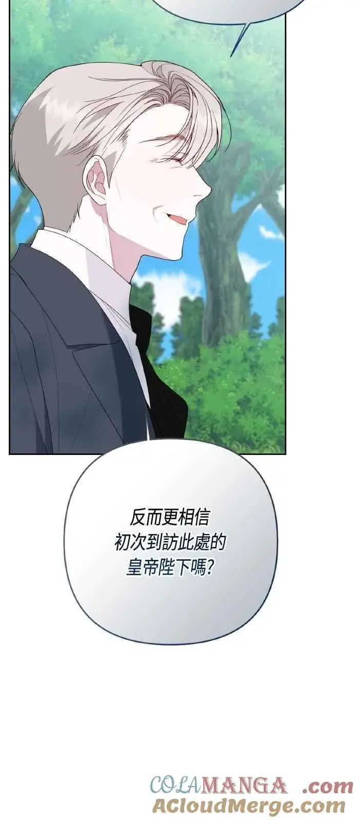 《宝贝暴君》第95话 离开玫伊布尔，艾依丹图19