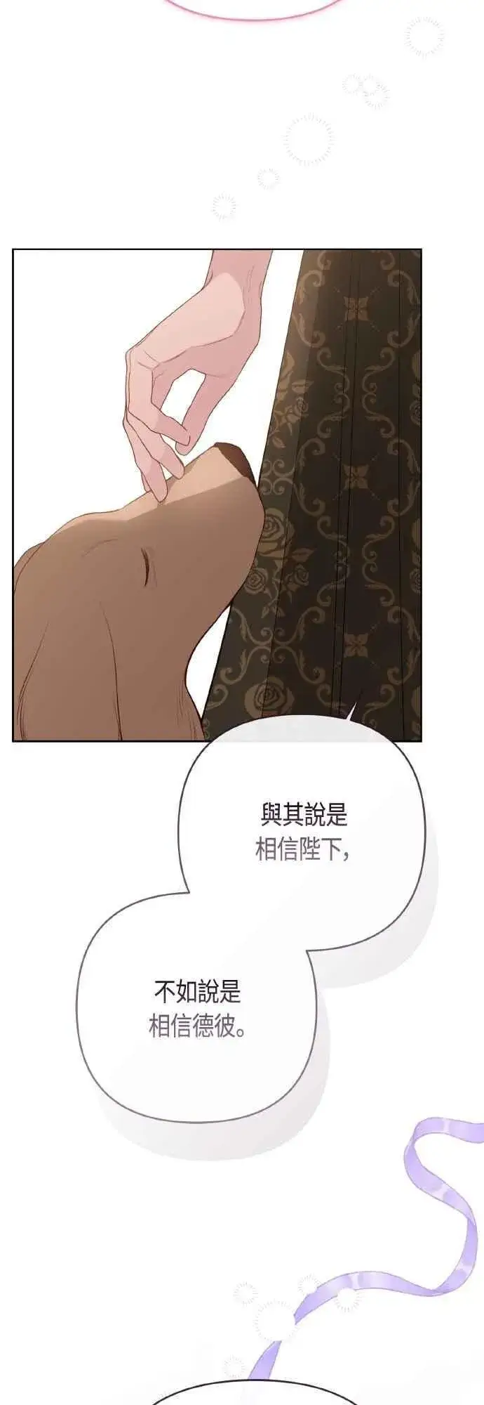 《宝贝暴君》第95话 离开玫伊布尔，艾依丹图29
