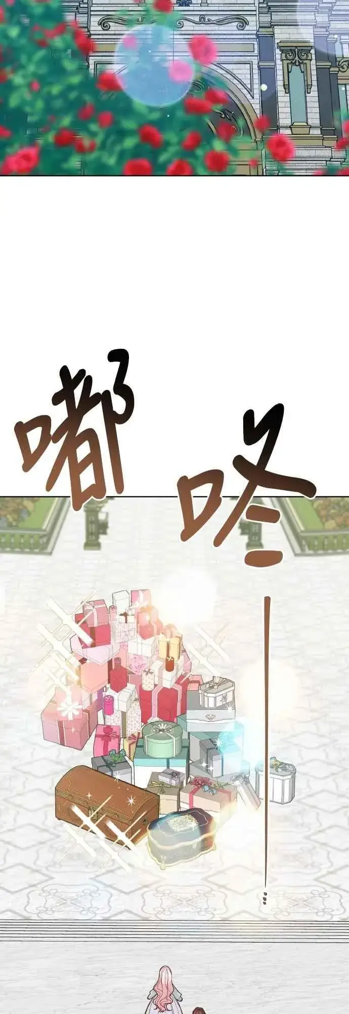 《宝贝暴君》第95话 离开玫伊布尔，艾依丹图39
