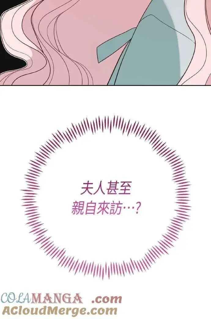 《宝贝暴君》第95话 离开玫伊布尔，艾依丹图43