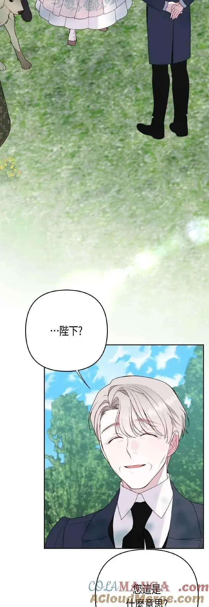 《宝贝暴君》第95话 离开玫伊布尔，艾依丹图7