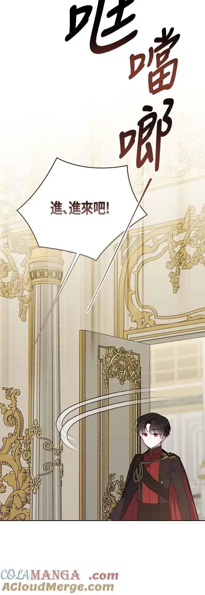 《宝贝暴君》第96话 艾依丹，你想离开吗_图22