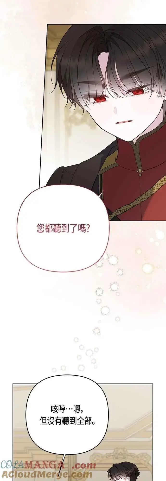 《宝贝暴君》第96话 艾依丹，你想离开吗_图25