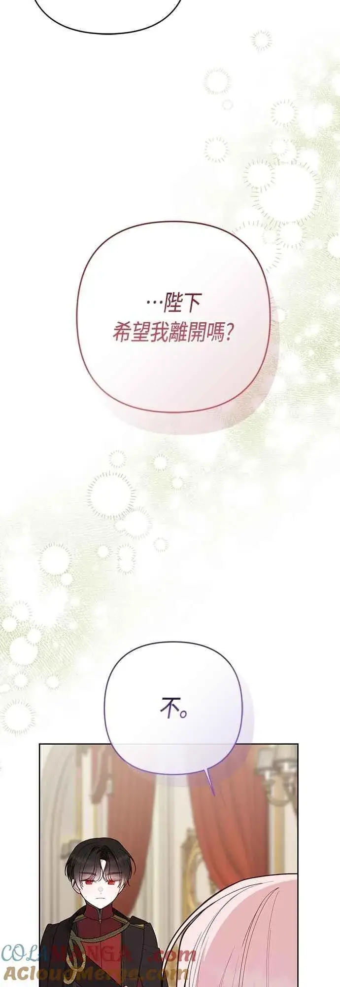 《宝贝暴君》第96话 艾依丹，你想离开吗_图28