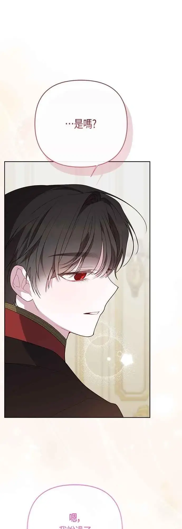 《宝贝暴君》第96话 艾依丹，你想离开吗_图33