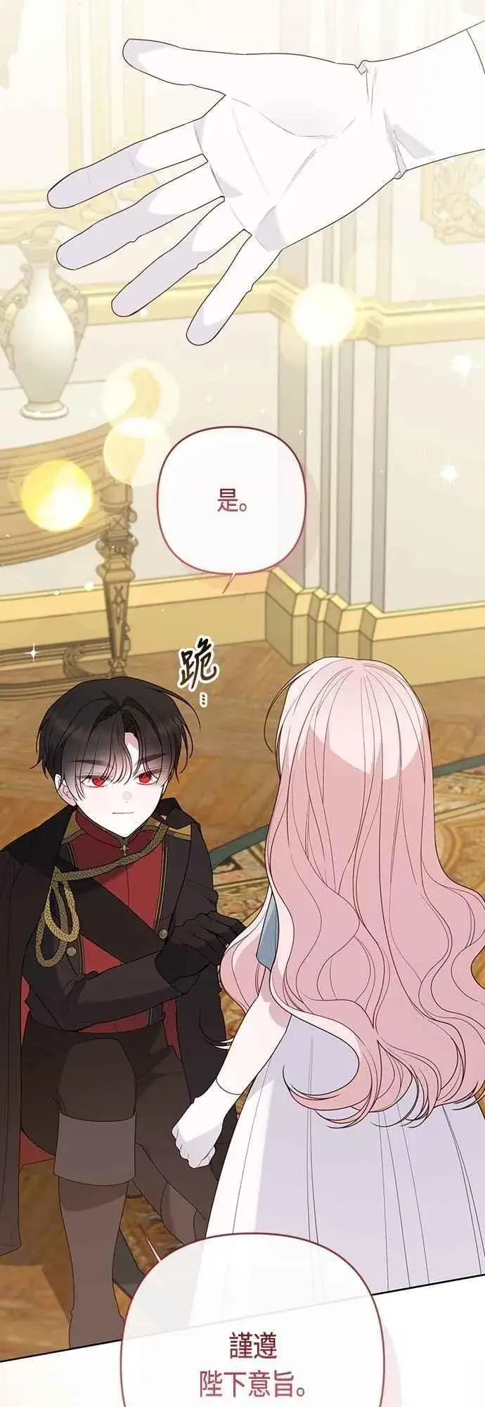《宝贝暴君》第96话 艾依丹，你想离开吗_图35