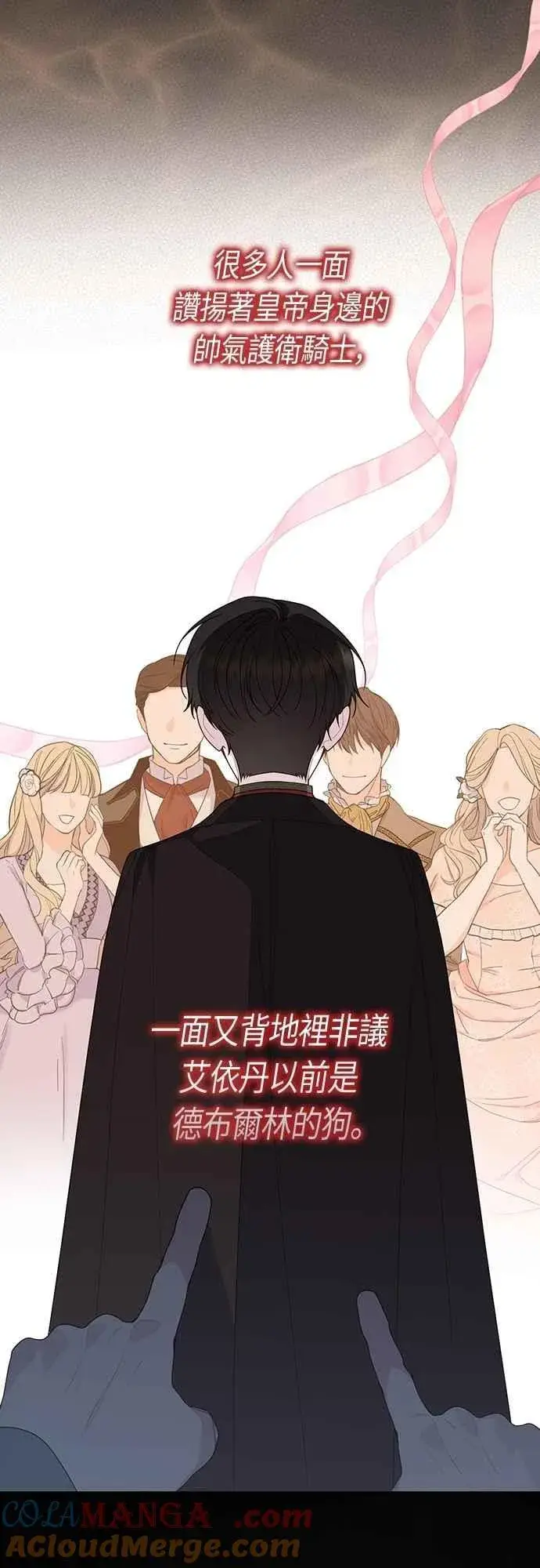 《宝贝暴君》第96话 艾依丹，你想离开吗_图40