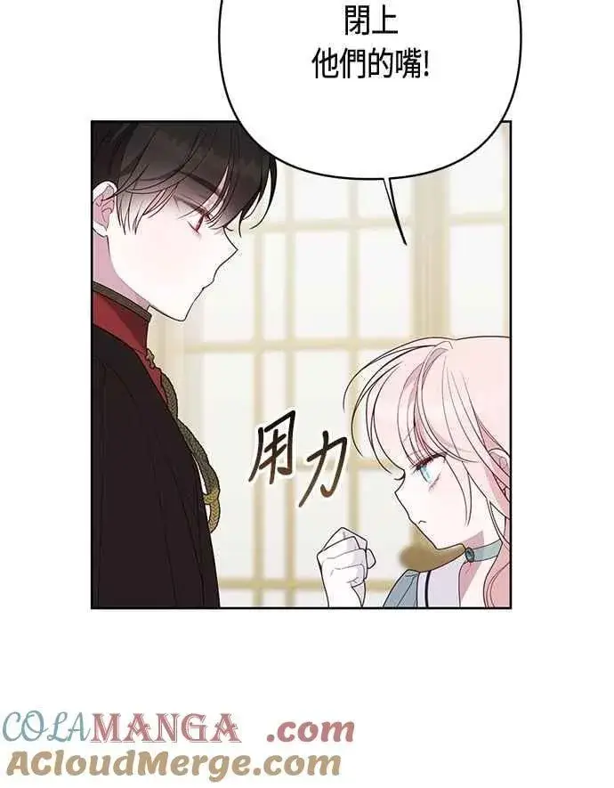 《宝贝暴君》第96话 艾依丹，你想离开吗_图46
