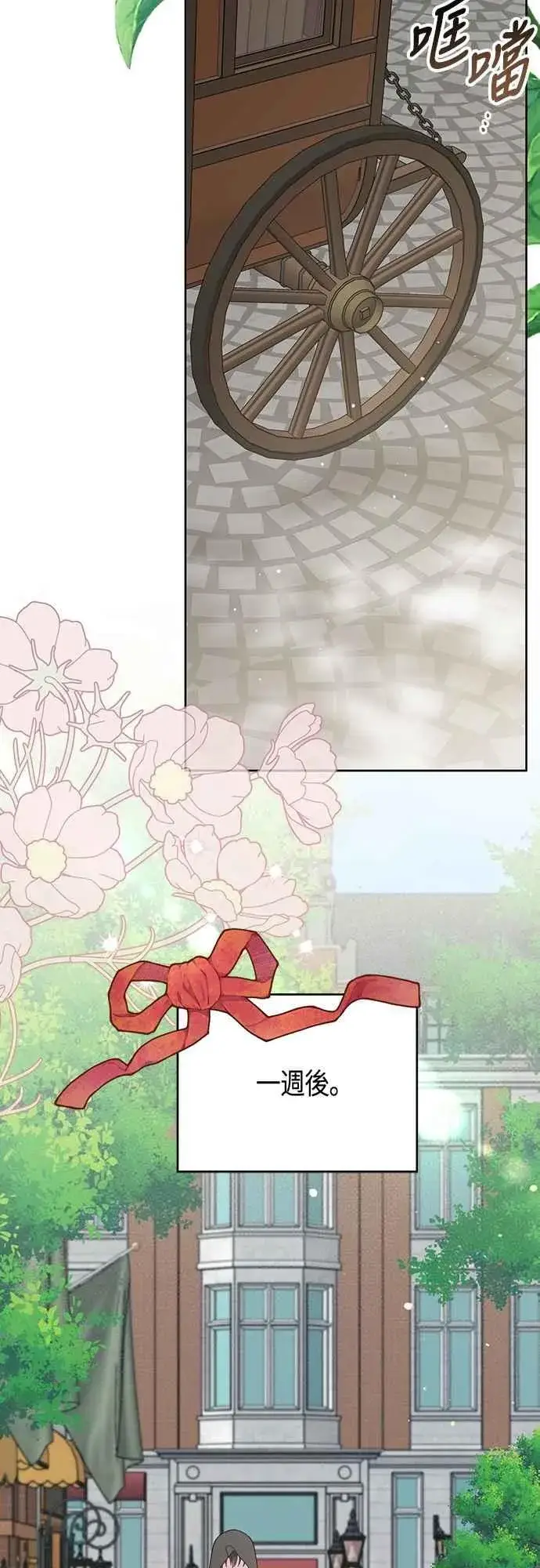 《宝贝暴君》第96话 艾依丹，你想离开吗_图50