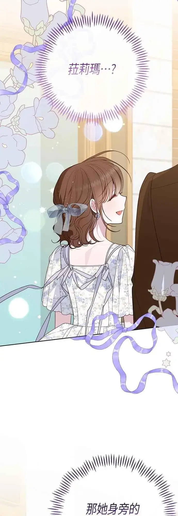 《宝贝暴君》第96话 艾依丹，你想离开吗_图57