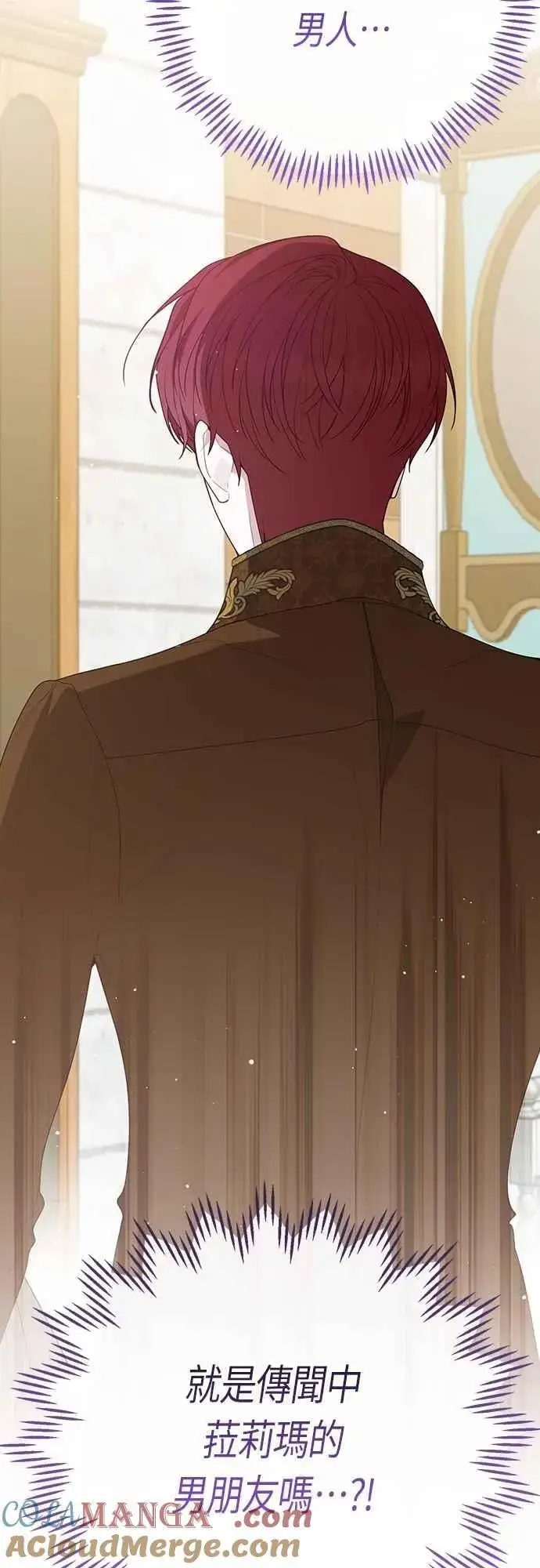 《宝贝暴君》第96话 艾依丹，你想离开吗_图58