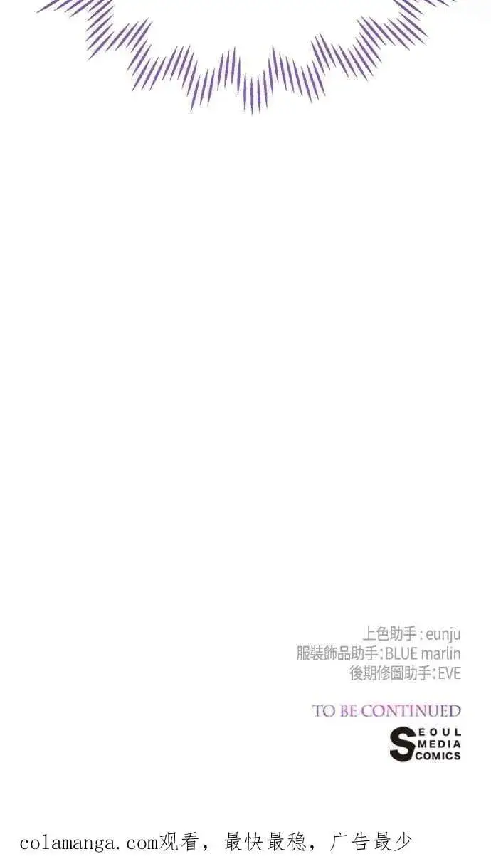 《宝贝暴君》第96话 艾依丹，你想离开吗_图59