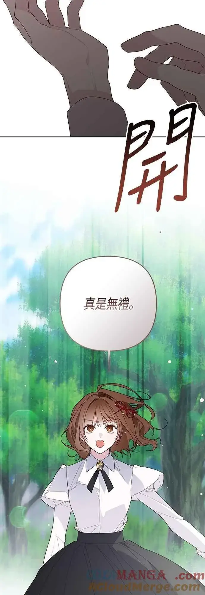 漫画《宝贝暴君》第97话 可疑的菈莉玛男友第49张图