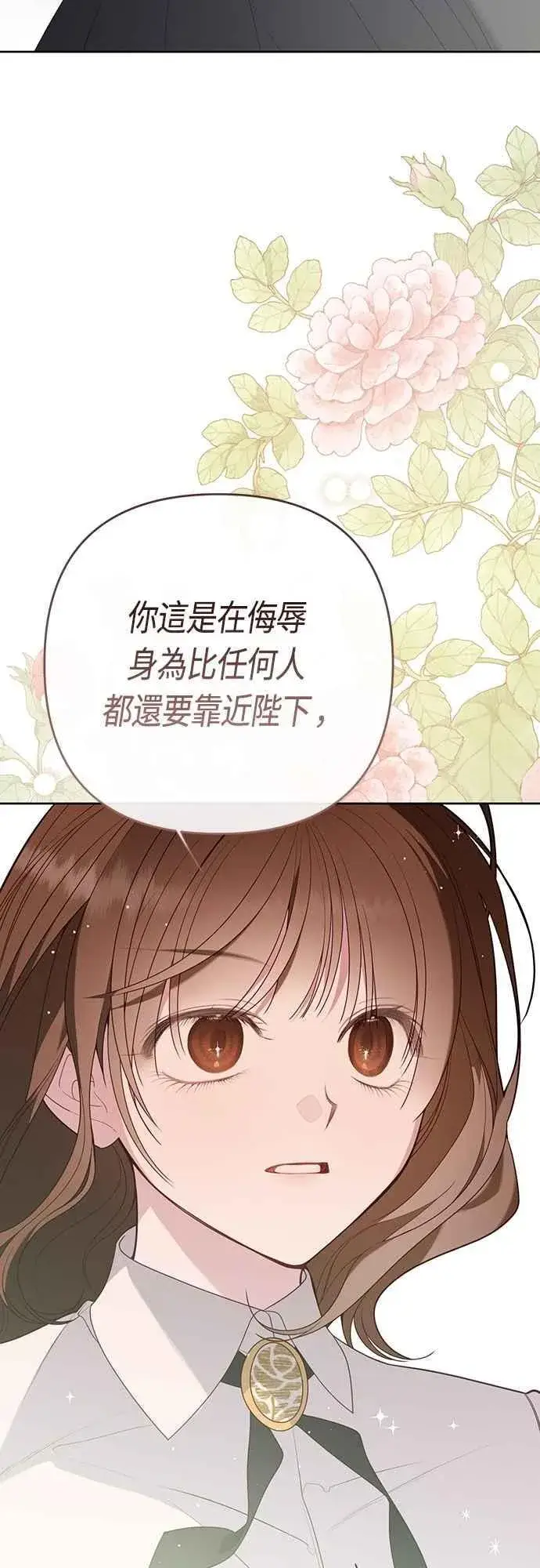 漫画《宝贝暴君》第97话 可疑的菈莉玛男友第50张图