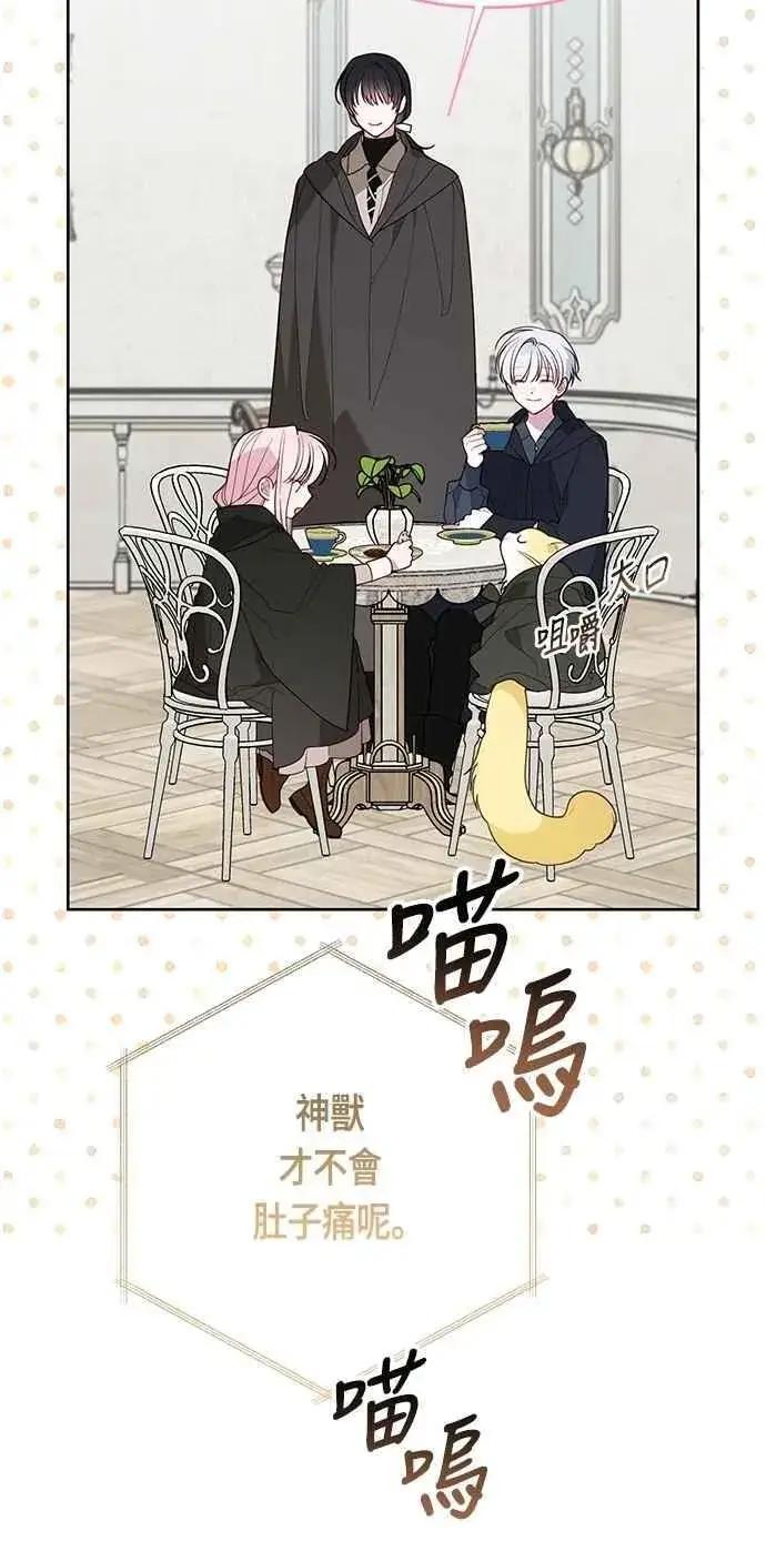 漫画《宝贝暴君》第97话 可疑的菈莉玛男友第8张图