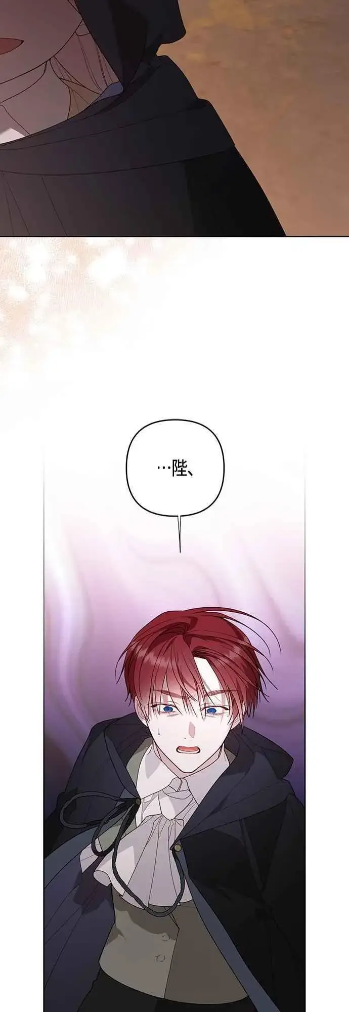 《宝贝暴君》第98话 你是德布尔林的间谍吧_图42