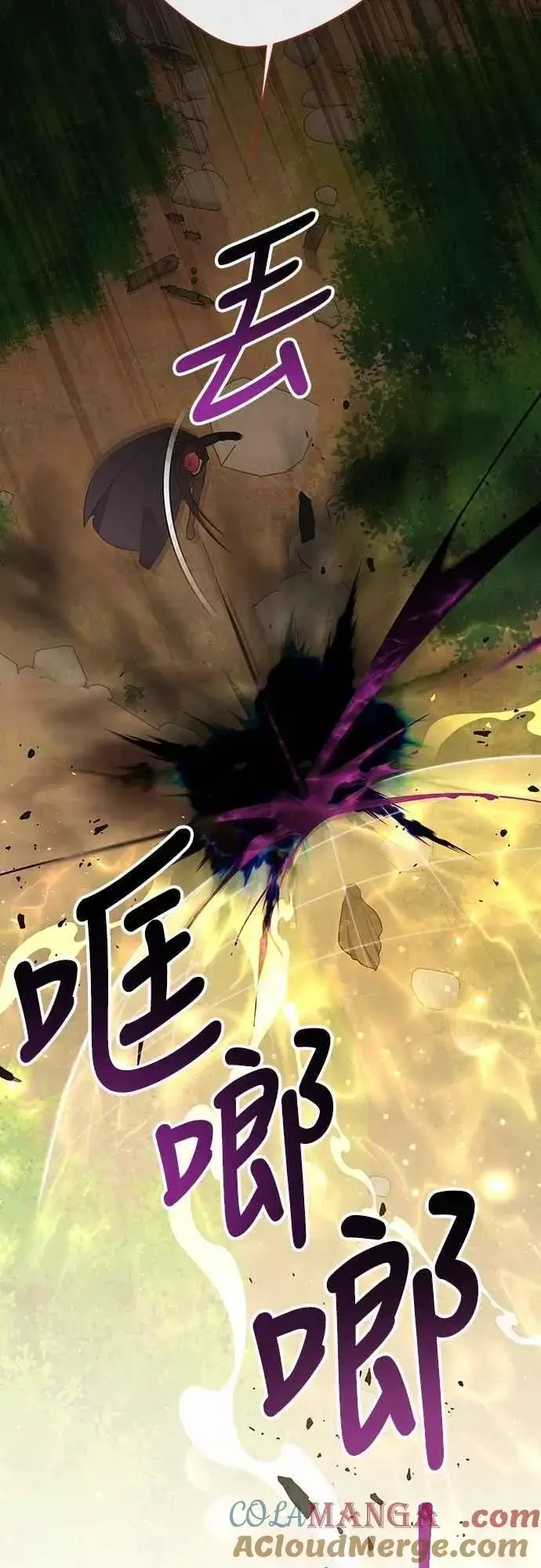 《宝贝暴君》第98话 你是德布尔林的间谍吧_图58