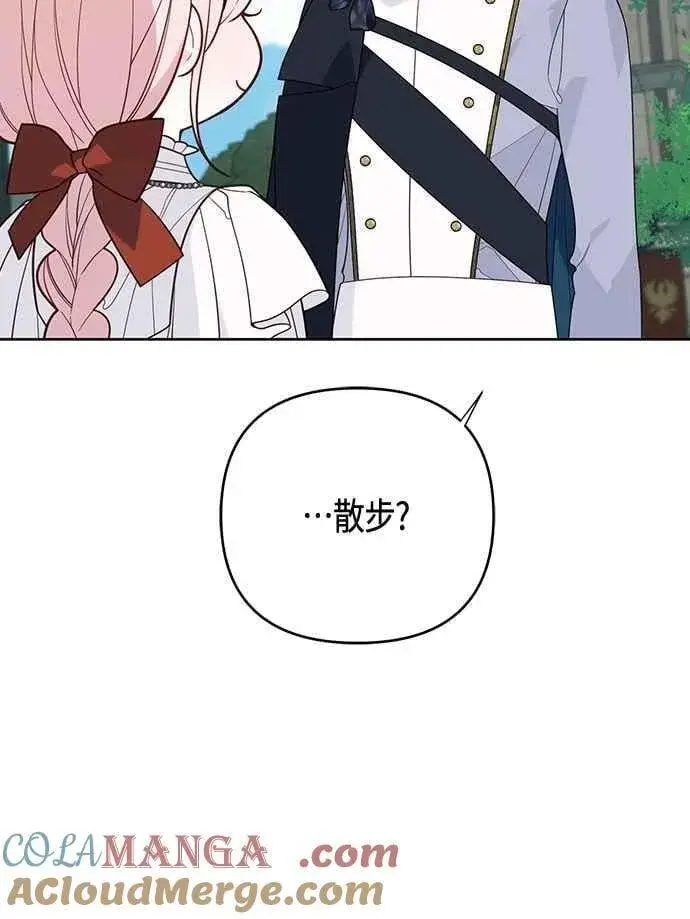 《宝贝暴君》第98话 你是德布尔林的间谍吧_图7