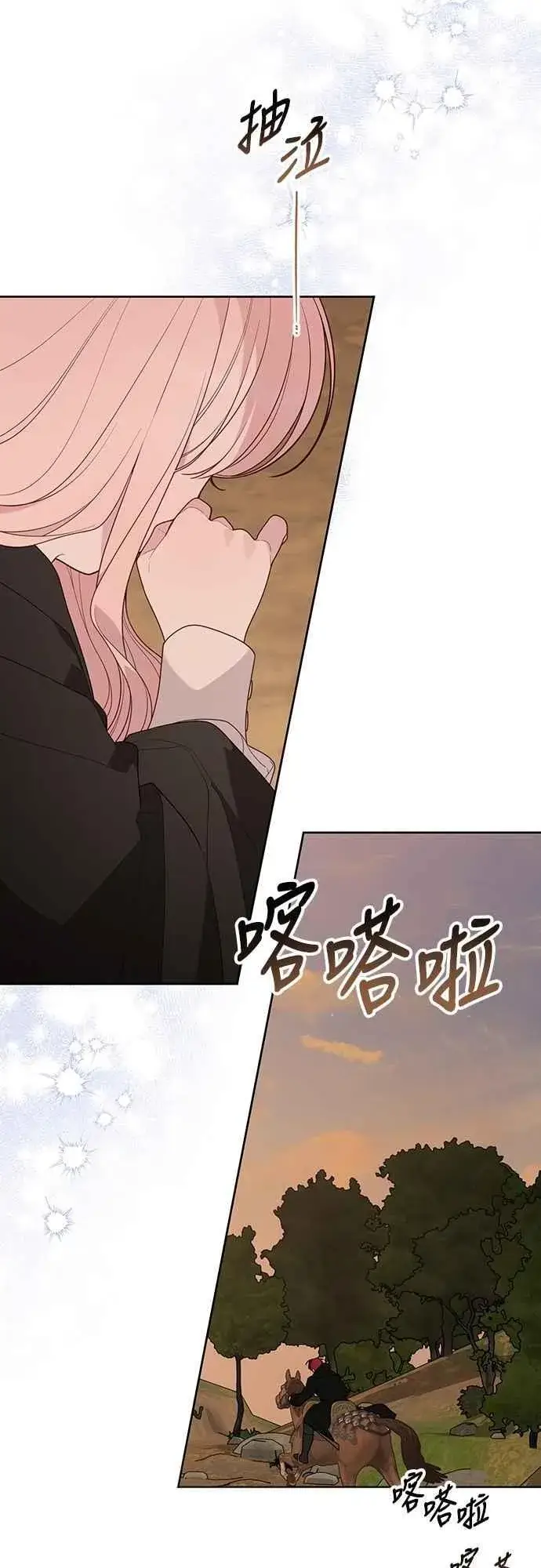 《宝贝暴君》第99话 玫伊布尔的身边图20