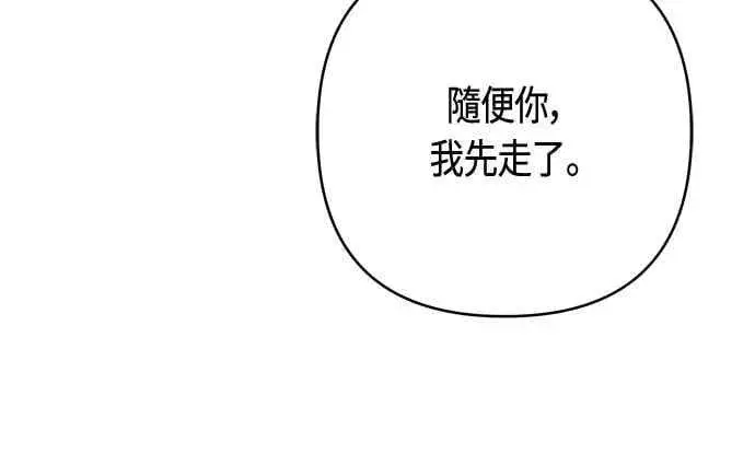 《宝贝暴君》第99话 玫伊布尔的身边图35
