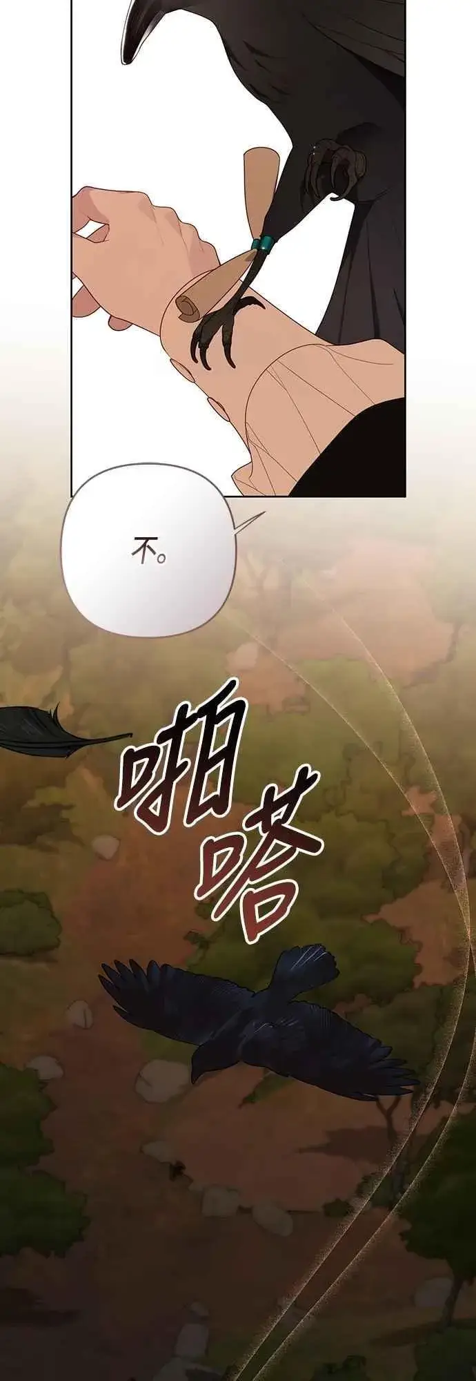 《宝贝暴君》第99话 玫伊布尔的身边图38