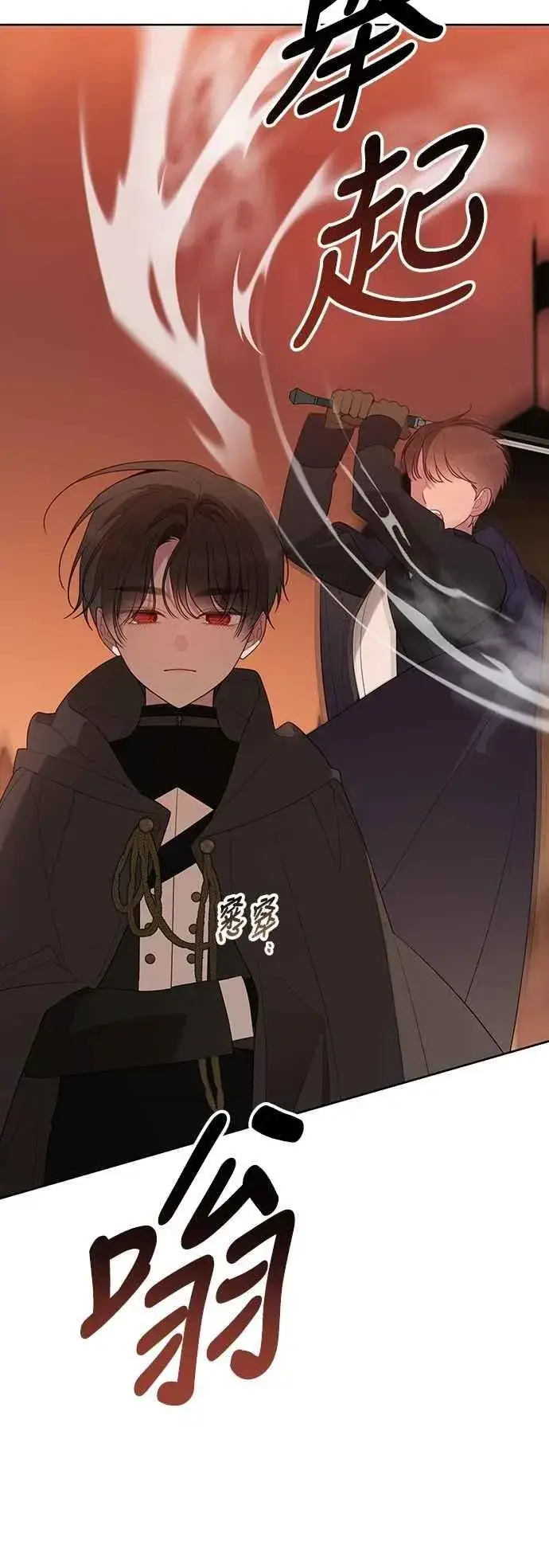 《宝贝暴君》第99话 玫伊布尔的身边图42