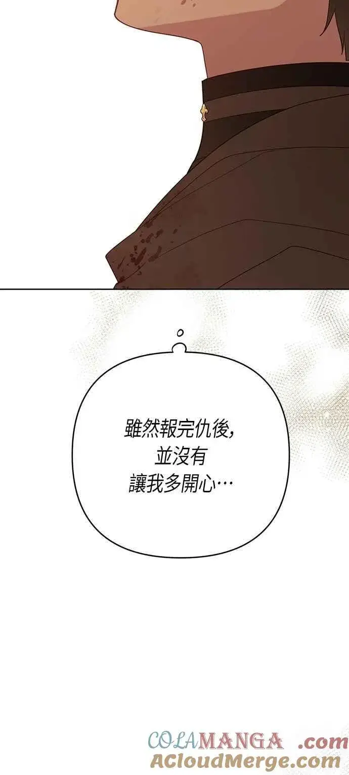 《宝贝暴君》第99话 玫伊布尔的身边图49