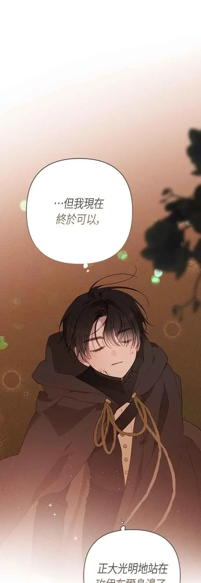 《宝贝暴君》第99话 玫伊布尔的身边图50