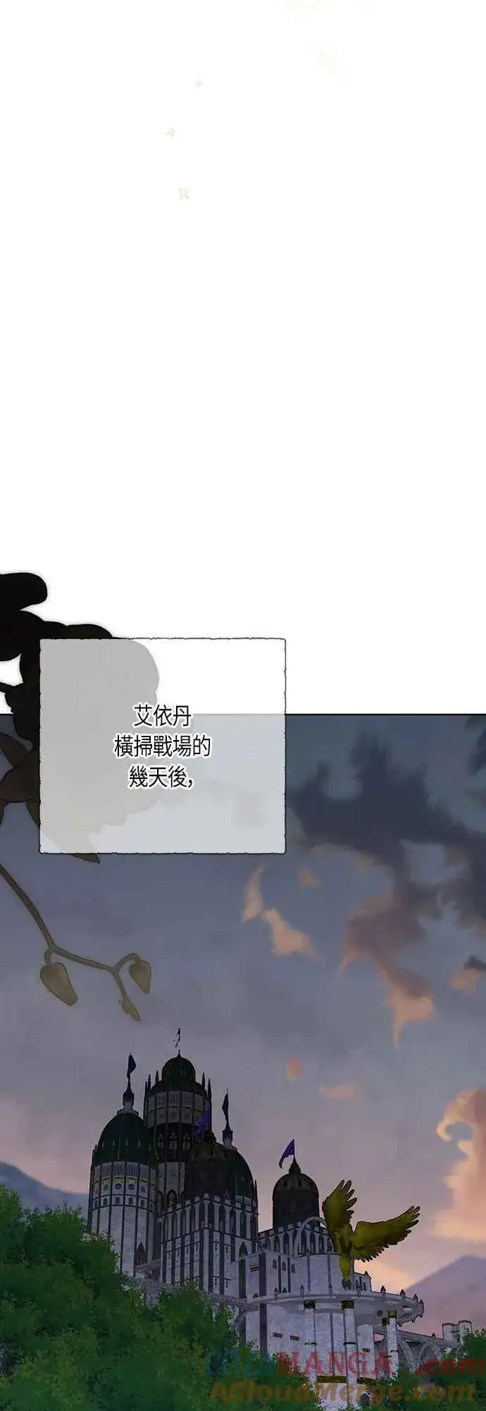 《宝贝暴君》第99话 玫伊布尔的身边图52
