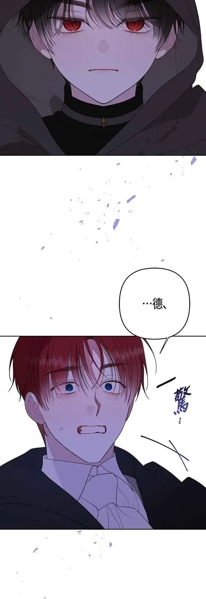 《宝贝暴君》第99话 玫伊布尔的身边图57