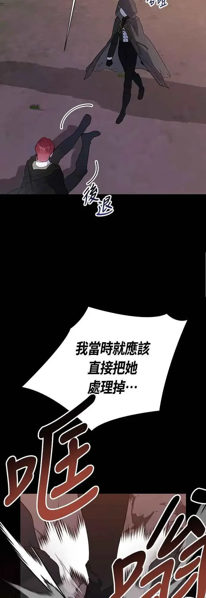 《宝贝暴君》第99话 玫伊布尔的身边图62