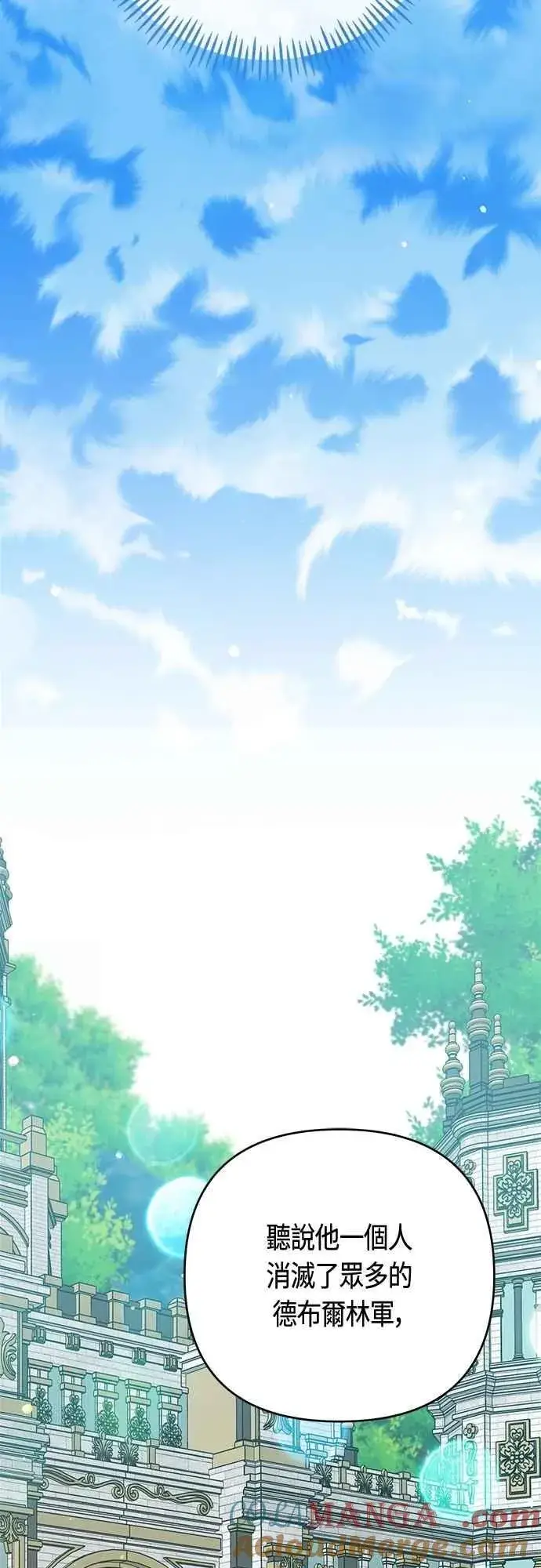 《宝贝暴君》第100话 凯旋而归的艾依丹图10