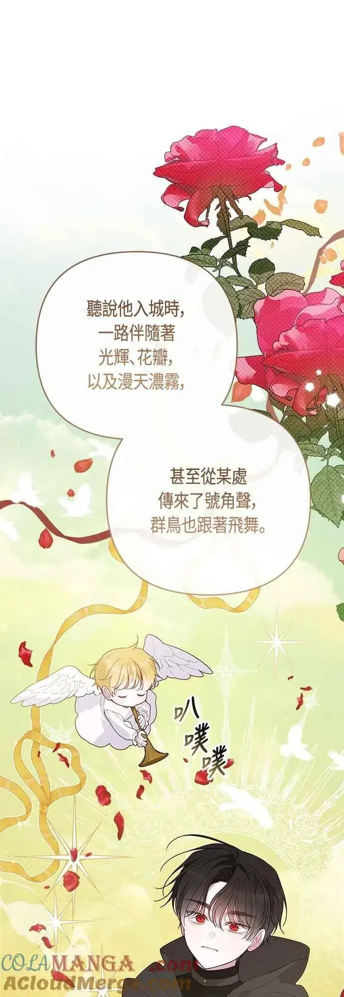 《宝贝暴君》第100话 凯旋而归的艾依丹图16