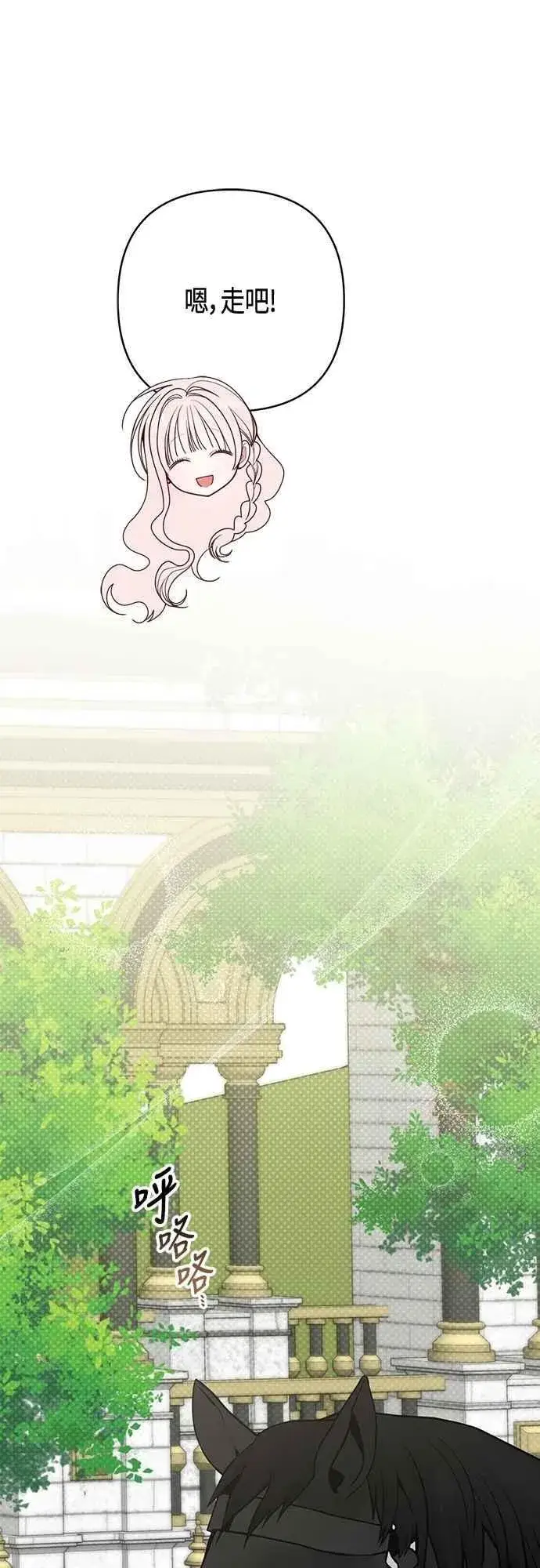 《宝贝暴君》第100话 凯旋而归的艾依丹图21