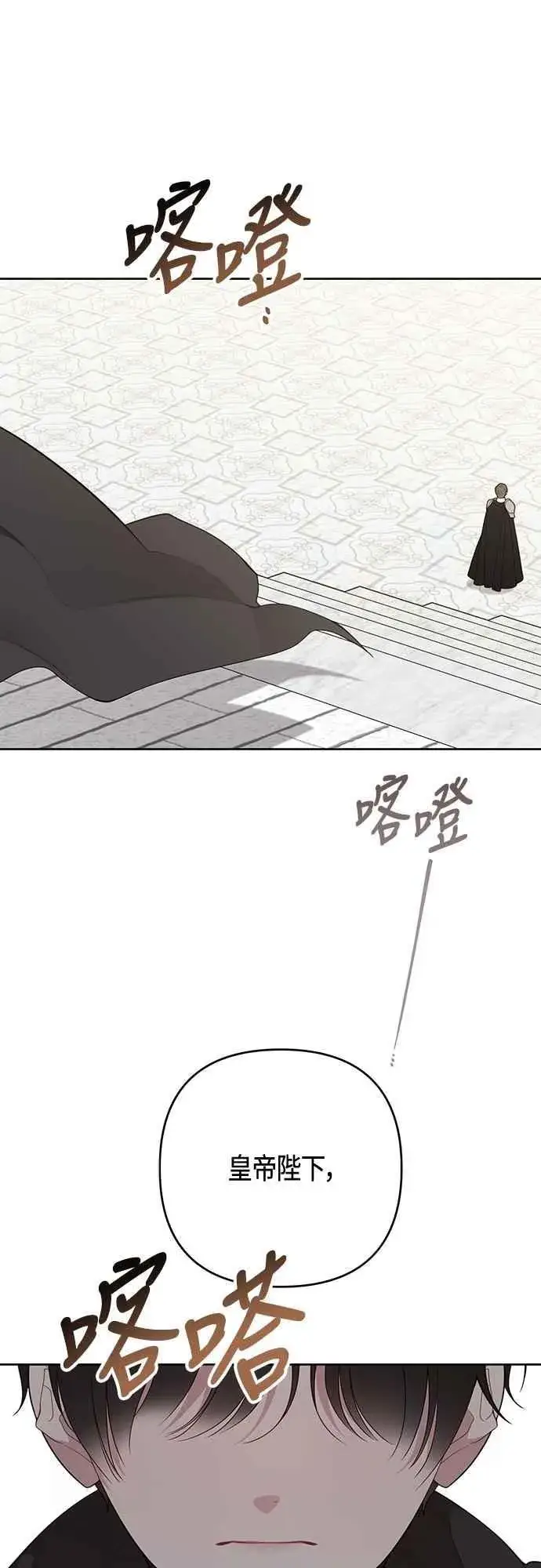 《宝贝暴君》第100话 凯旋而归的艾依丹图24