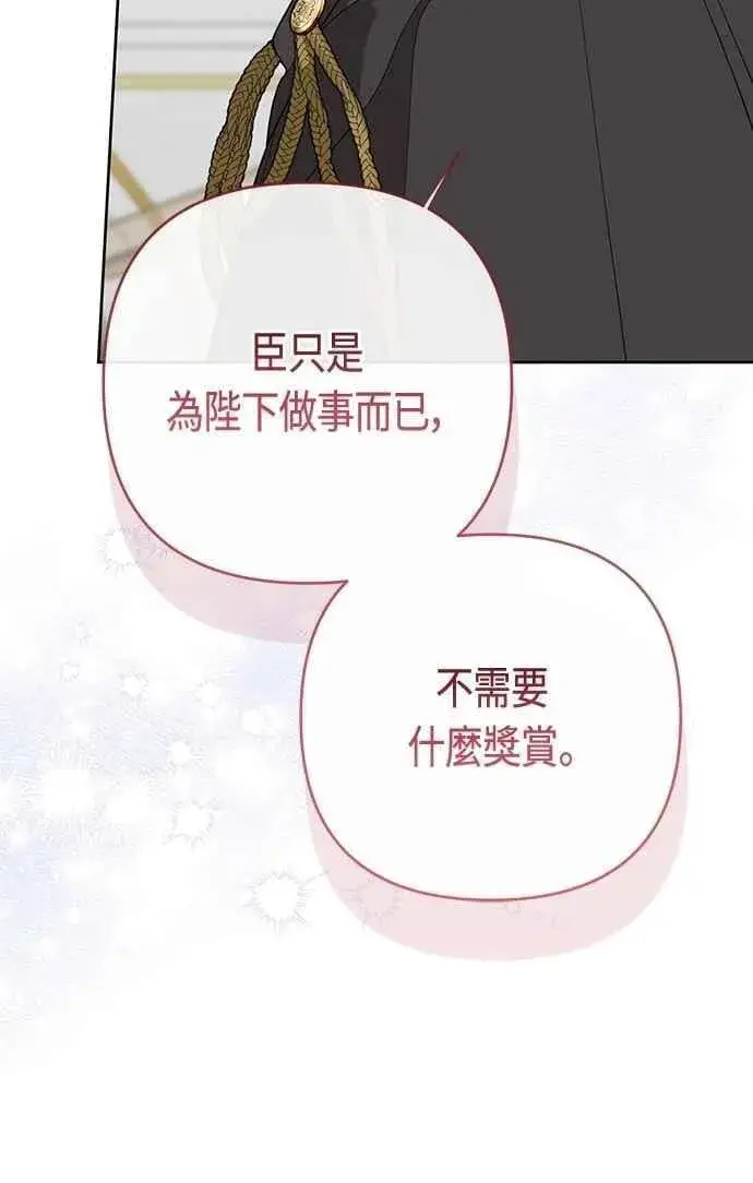《宝贝暴君》第100话 凯旋而归的艾依丹图30