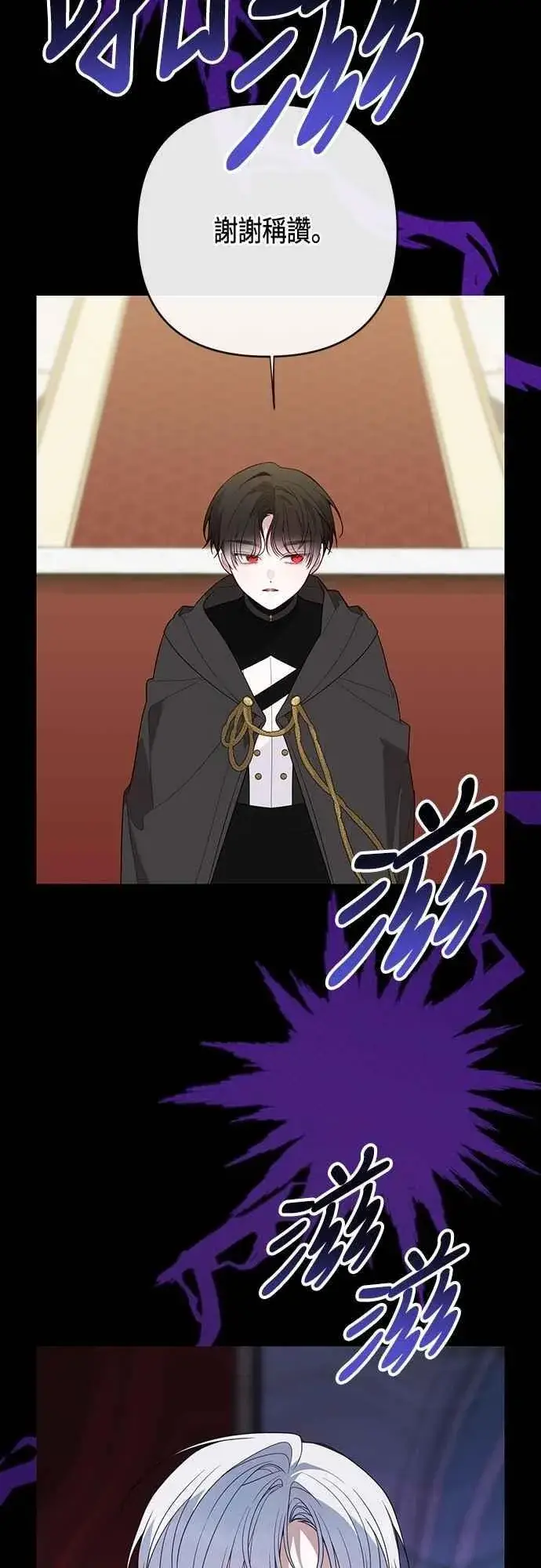 《宝贝暴君》第100话 凯旋而归的艾依丹图32