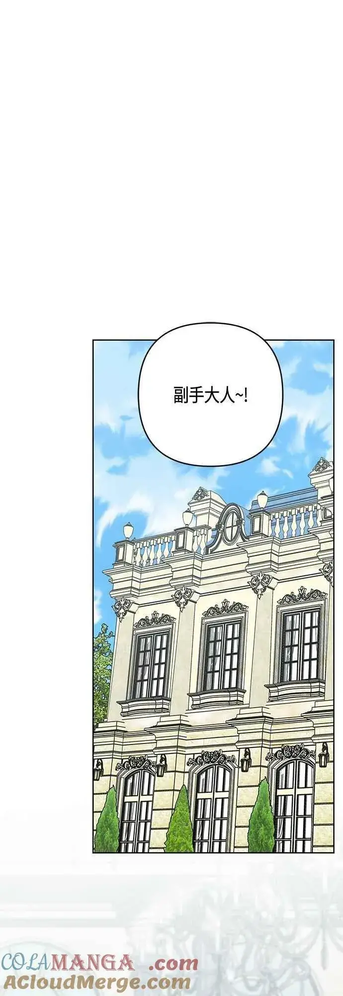 《宝贝暴君》第100话 凯旋而归的艾依丹图40