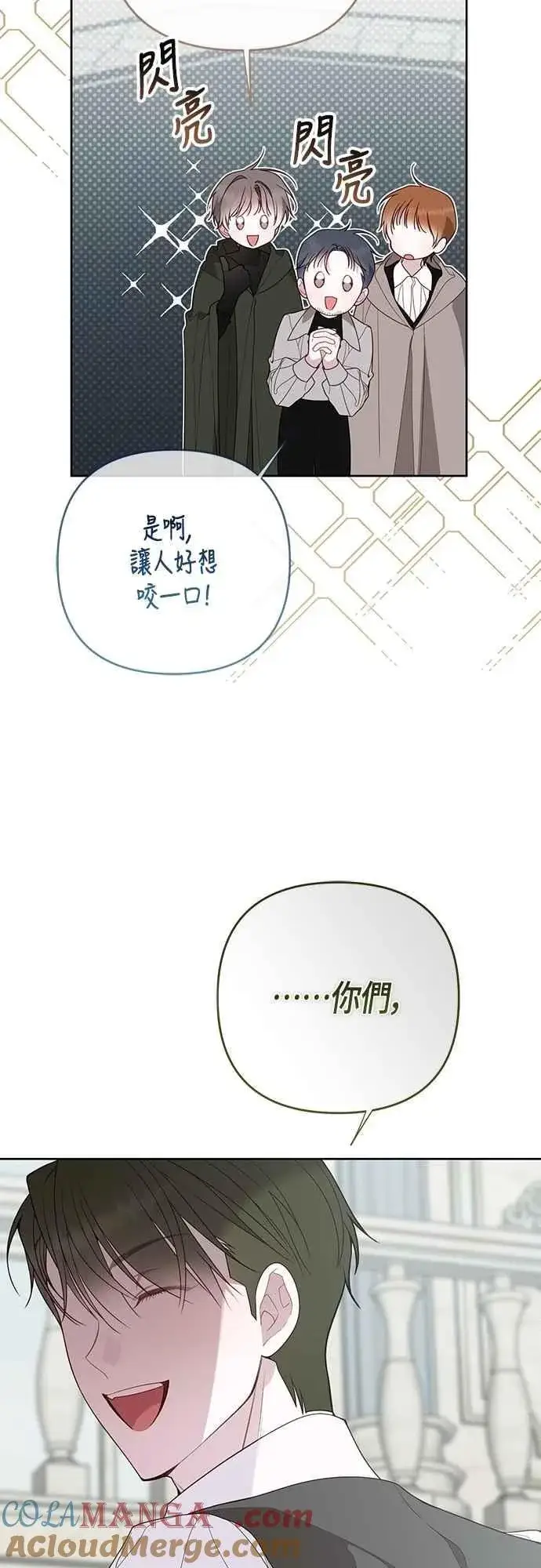 《宝贝暴君》第100话 凯旋而归的艾依丹图43
