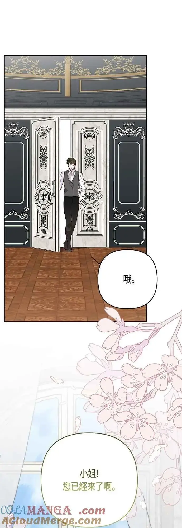 《宝贝暴君》第100话 凯旋而归的艾依丹图46