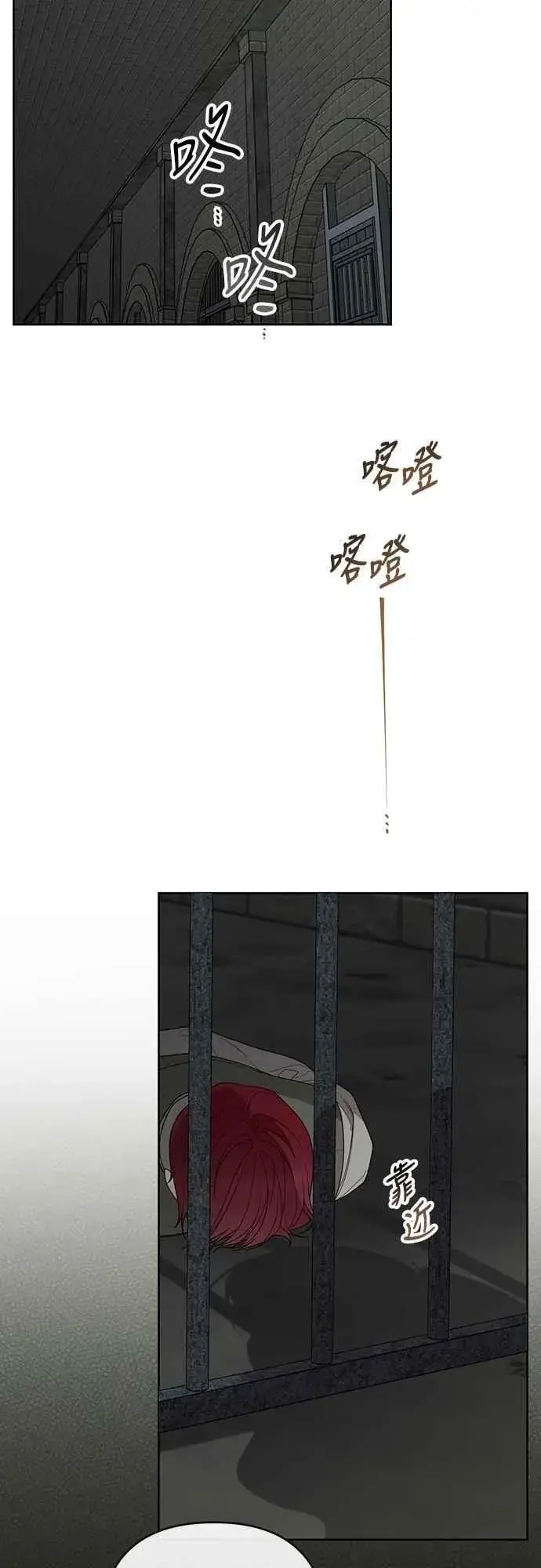 《宝贝暴君》第100话 凯旋而归的艾依丹图56
