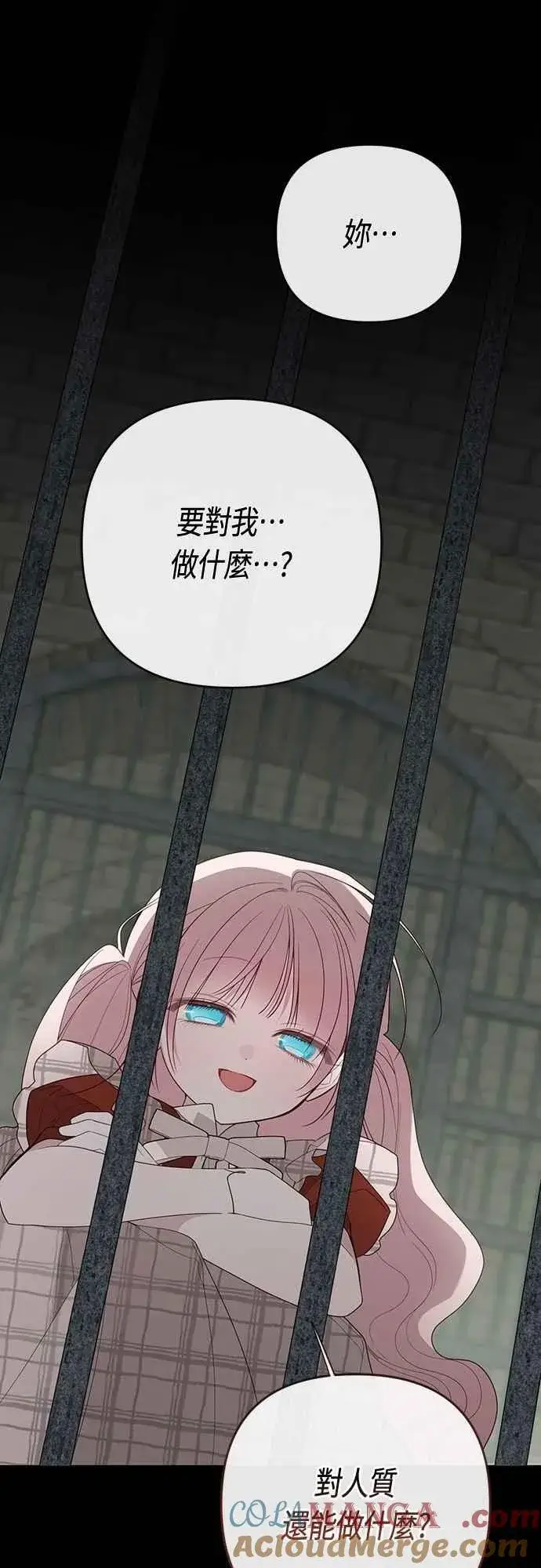 《宝贝暴君》第100话 凯旋而归的艾依丹图58