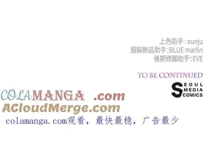 《宝贝暴君》第100话 凯旋而归的艾依丹图61
