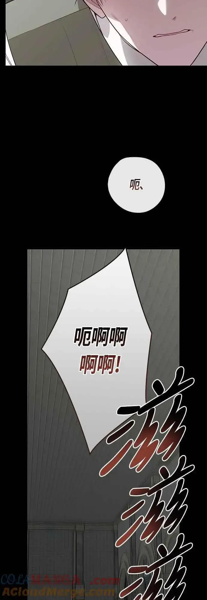 漫画《宝贝暴君》第101话 原来艾依丹是个傻瓜第10张图