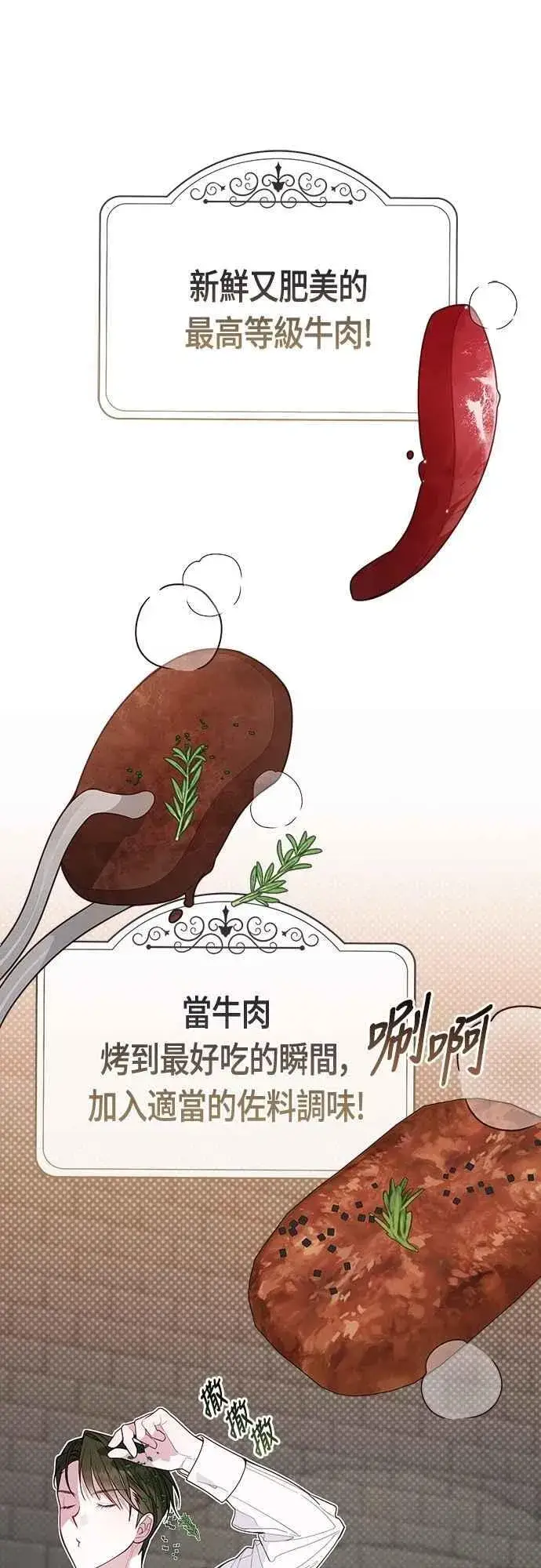 漫画《宝贝暴君》第101话 原来艾依丹是个傻瓜第12张图