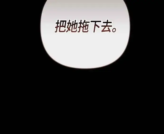 《宝贝暴君》第102话 艾尔玛诺的天使图24