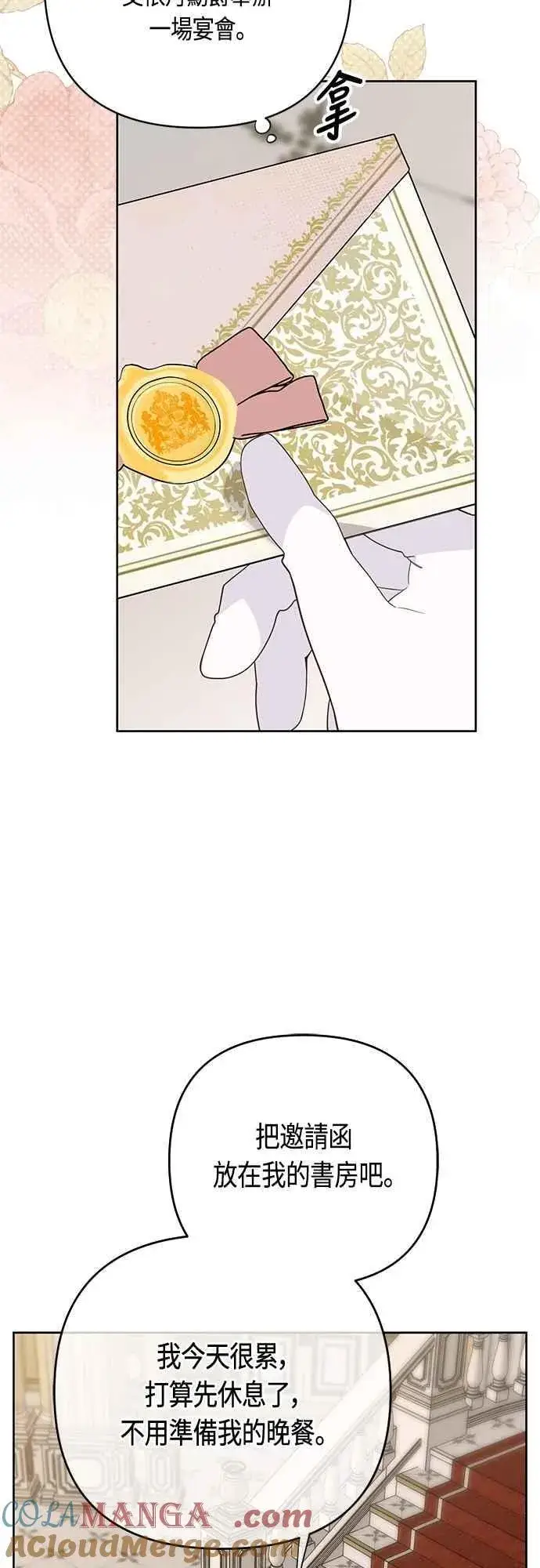 《宝贝暴君》第102话 艾尔玛诺的天使图4