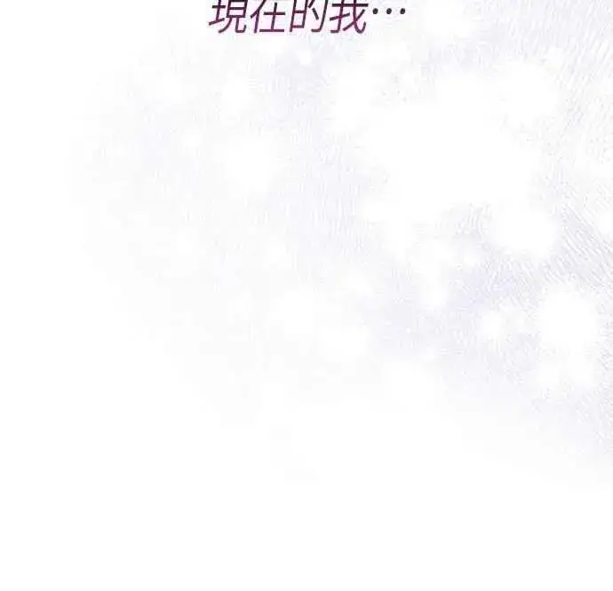 《宝贝暴君》第102话 艾尔玛诺的天使图47