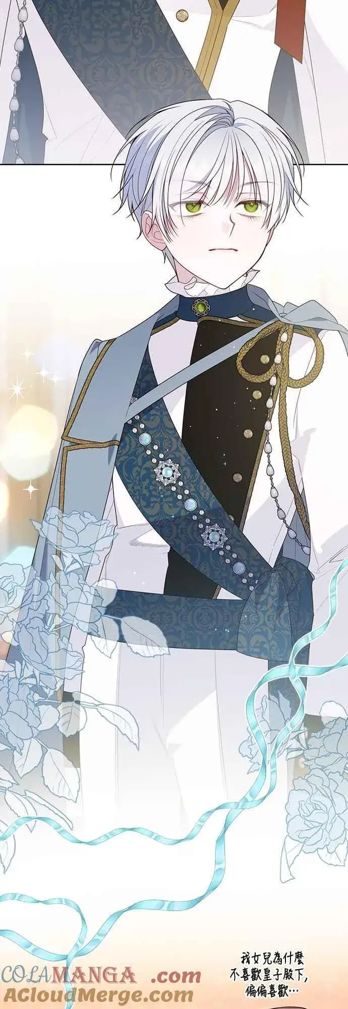 《宝贝暴君》第102话 艾尔玛诺的天使图58