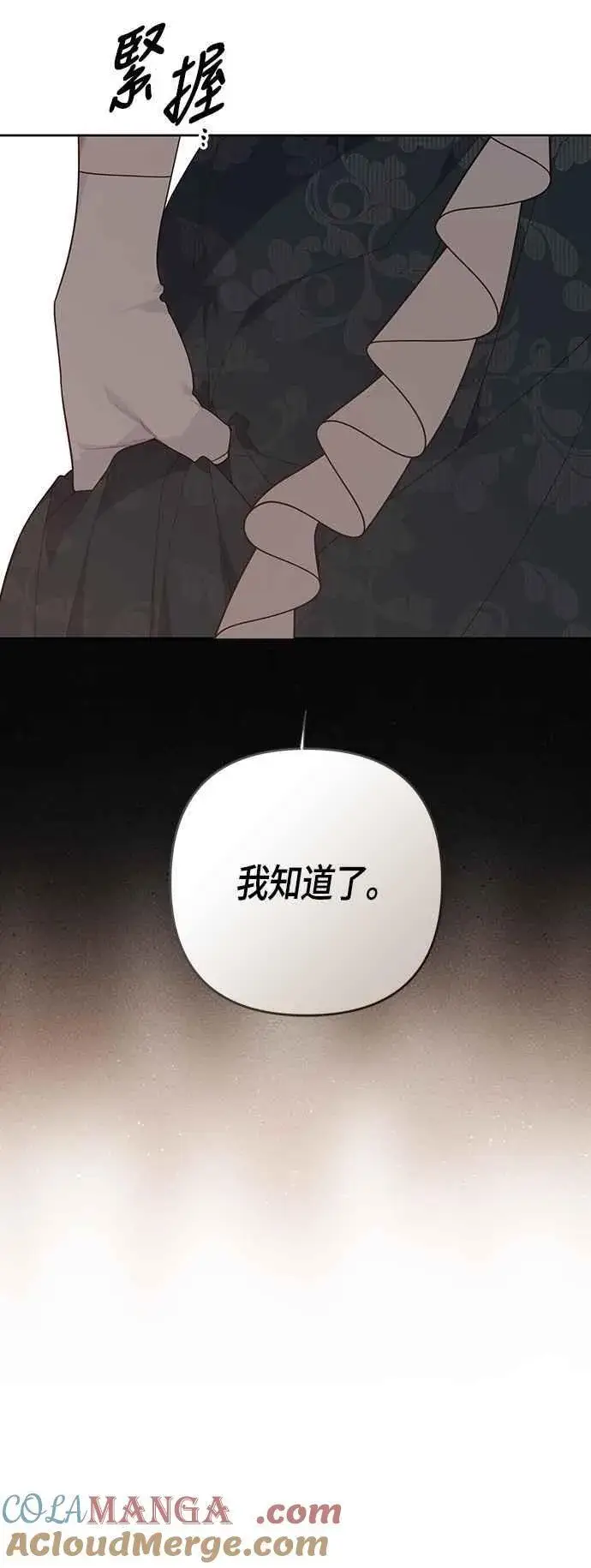 《宝贝暴君》第102话 艾尔玛诺的天使图7